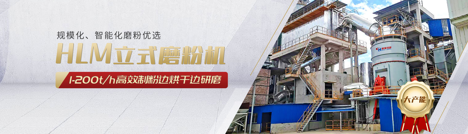 hlm立式磨粉机