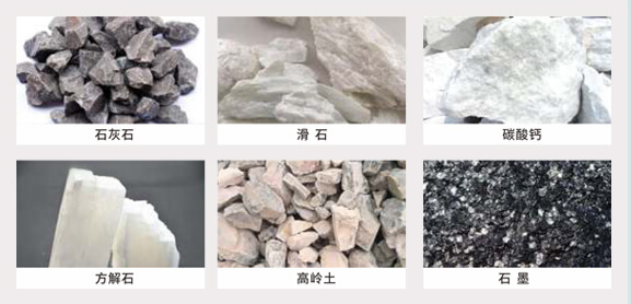 HCH超细环辊磨粉机物料