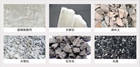 HLMX超细立式磨粉机物料