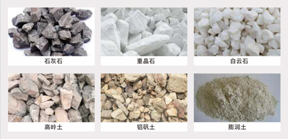 R系列摆式磨粉机物料