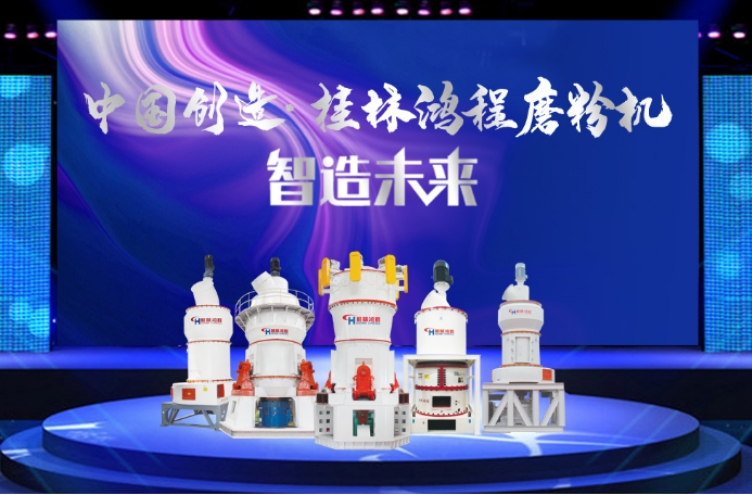 小型萤石磨粉机桂林鸿程