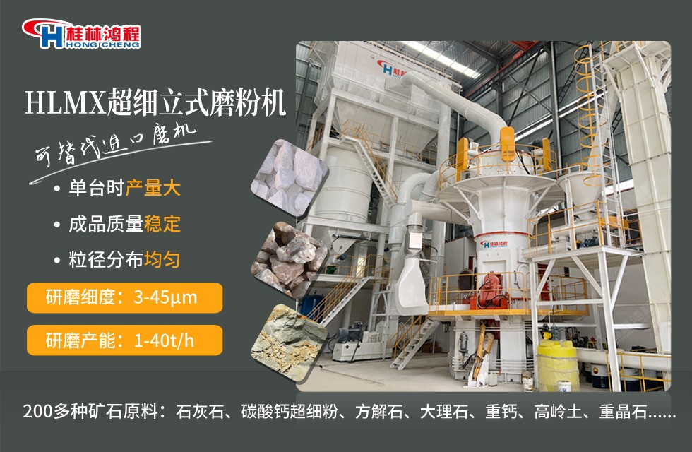 高岭土超细磨HLMX超细立式磨粉机