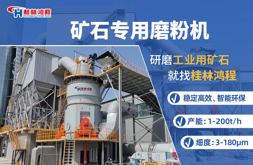 高岭石型硅土磨粉机，HLM立式磨粉机