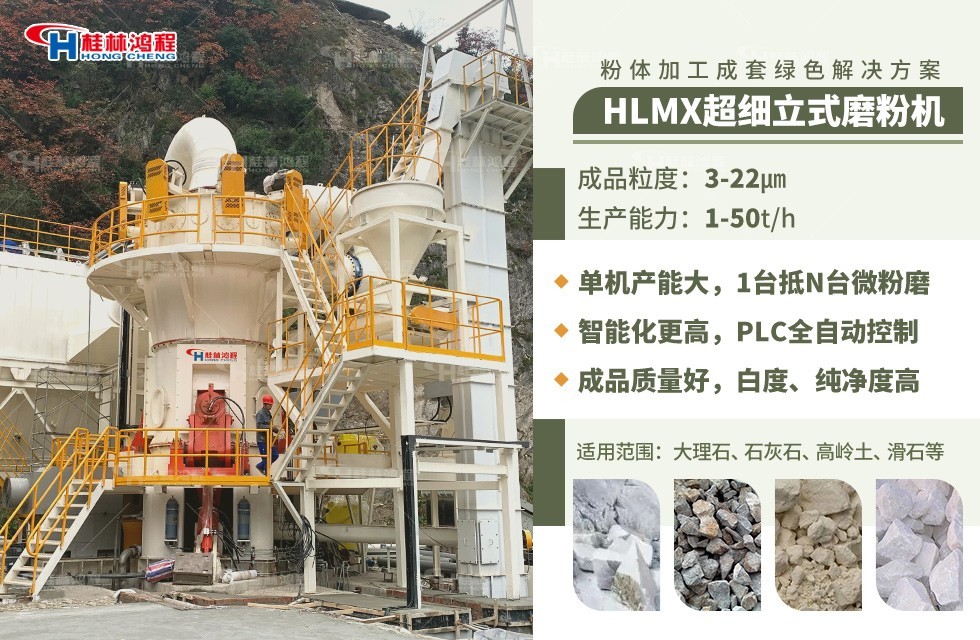 600目大型碳酸钙立磨机方案设计