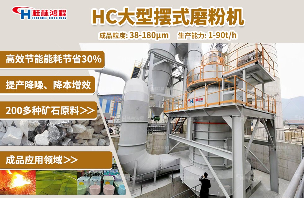 方解石磨粉一天能磨多少吨？摆式磨粉机雷蒙磨