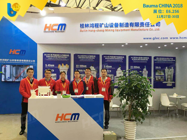 聚焦Bauma CHINA 2018（上海宝马展），桂林鸿程闪亮登??！