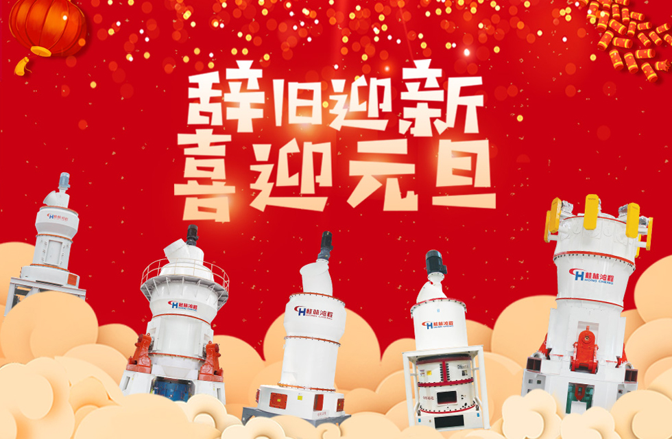 桂林鸿程恭祝大家：元旦快乐！