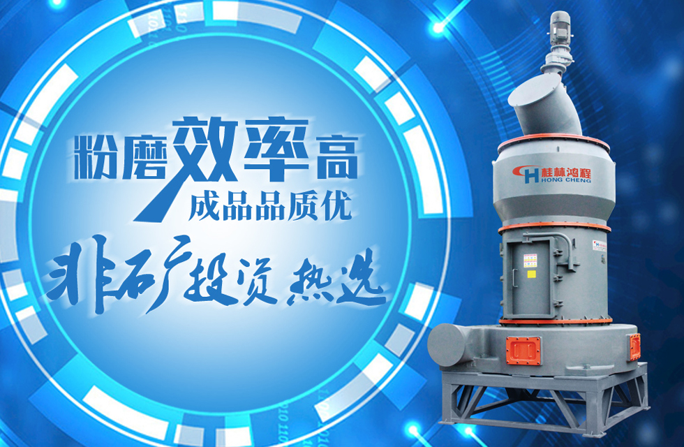 HC纵摆式磨粉机：为制粉而生！