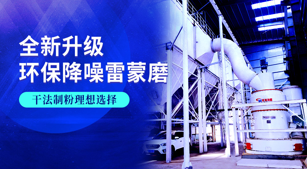 案例速看：这些雷蒙磨粉机客户现场，欢迎鉴赏！