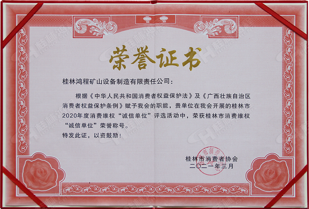 【3?15】匠心制造，无惧考验，桂林鸿程，诚信护航！