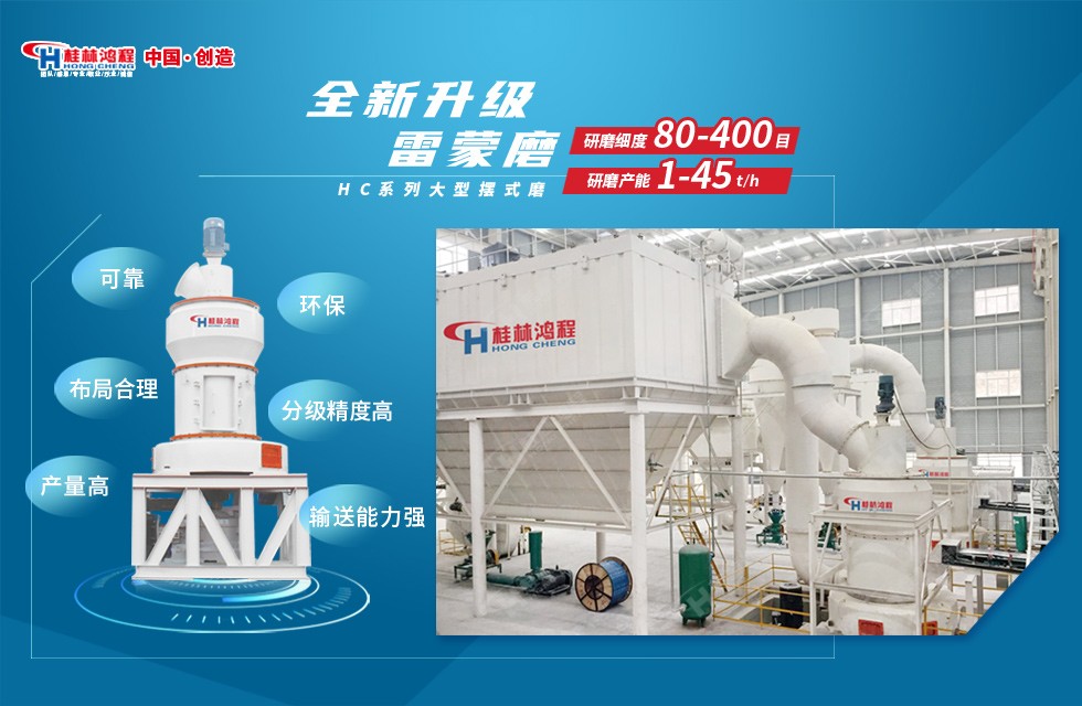 石灰石磨粉机雷蒙磨粉机参数和特征