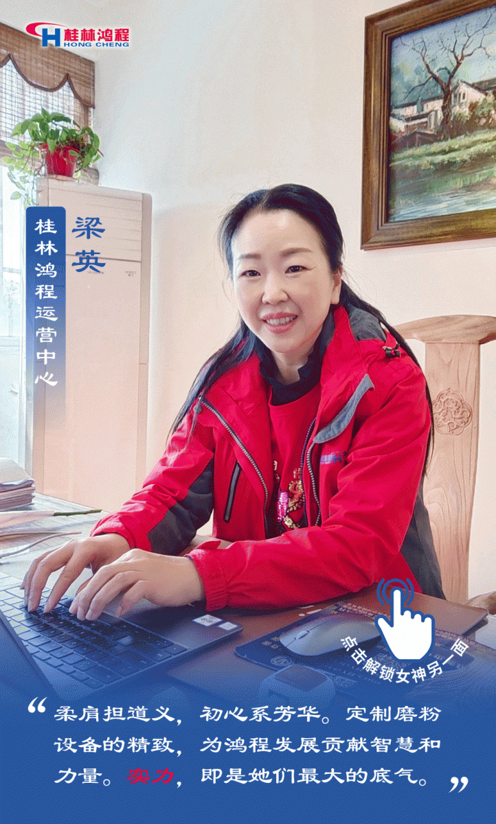 【3?8女神节】致敬女神，桂林鸿程祝福女同胞们节日快乐！