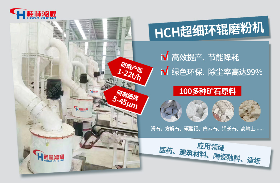 600目白云石磨粉设备选什么？