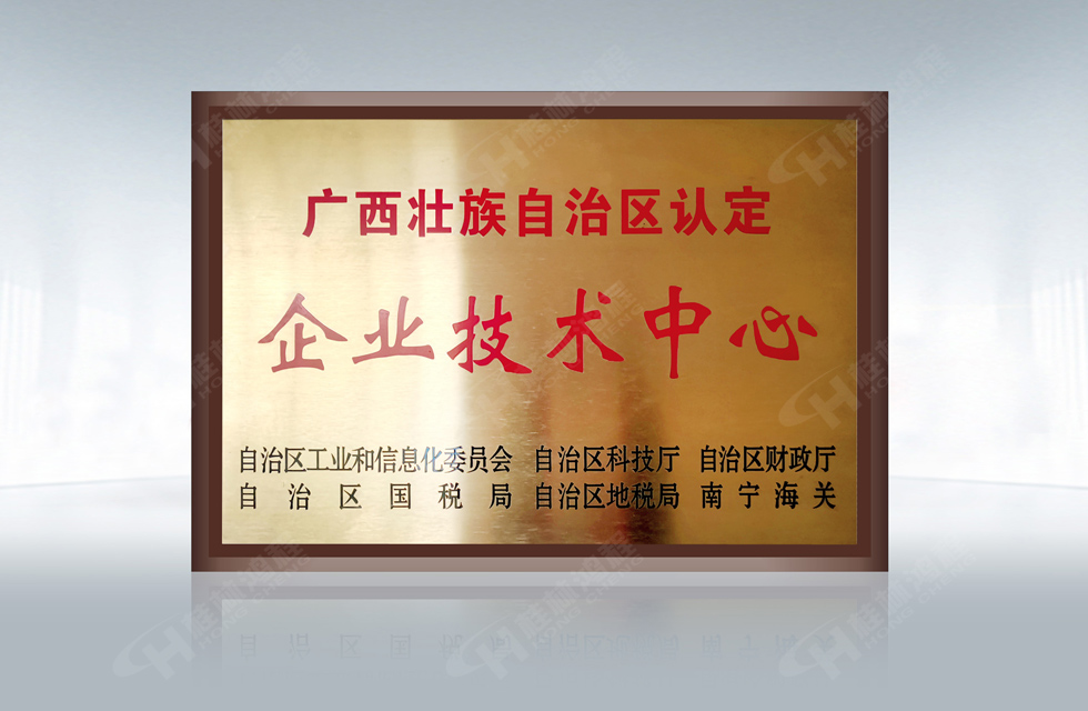 再摘殊荣！桂林鸿程荣获“广西科技进步奖”一等奖