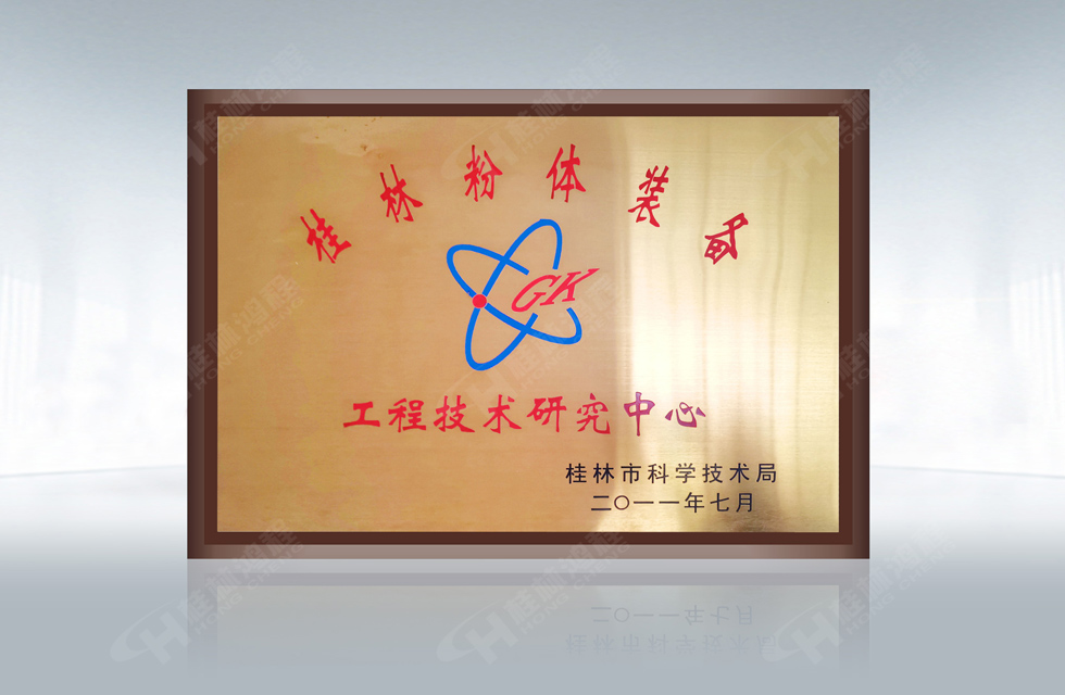 再摘殊荣！桂林鸿程荣获“广西科技进步奖”一等奖