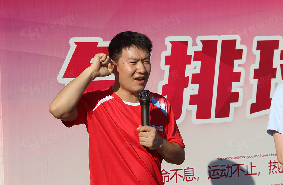 翘首以盼！桂林鸿程全体员工首届气排球比赛火热开幕