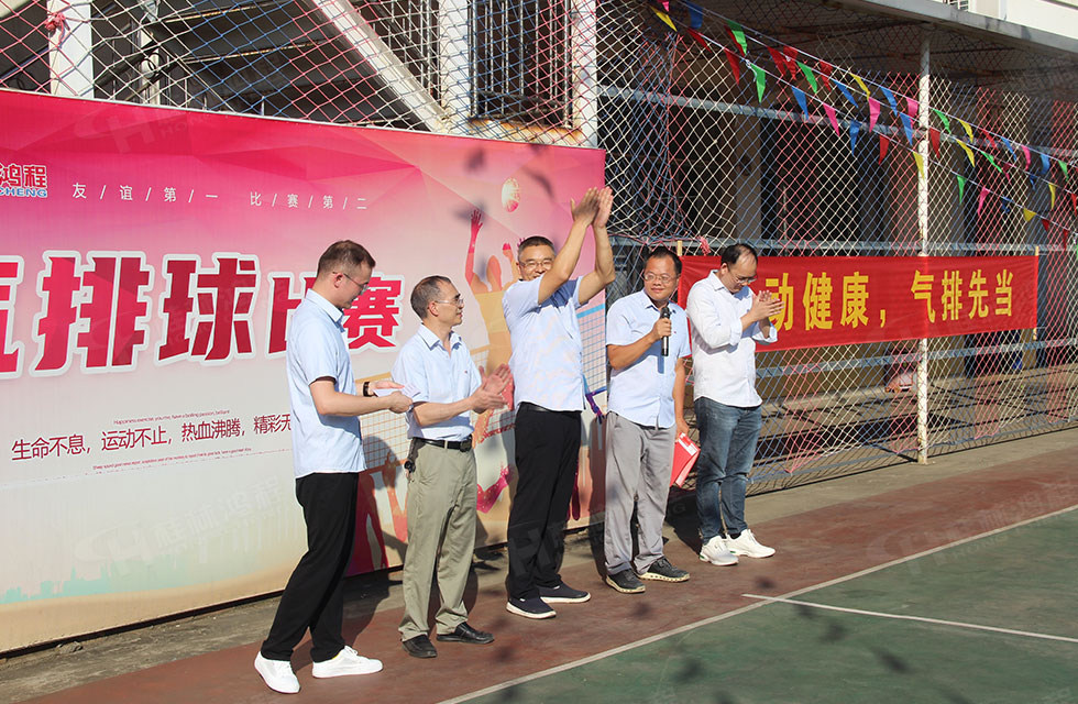 翘首以盼！桂林鸿程全体员工首届气排球比赛火热开幕